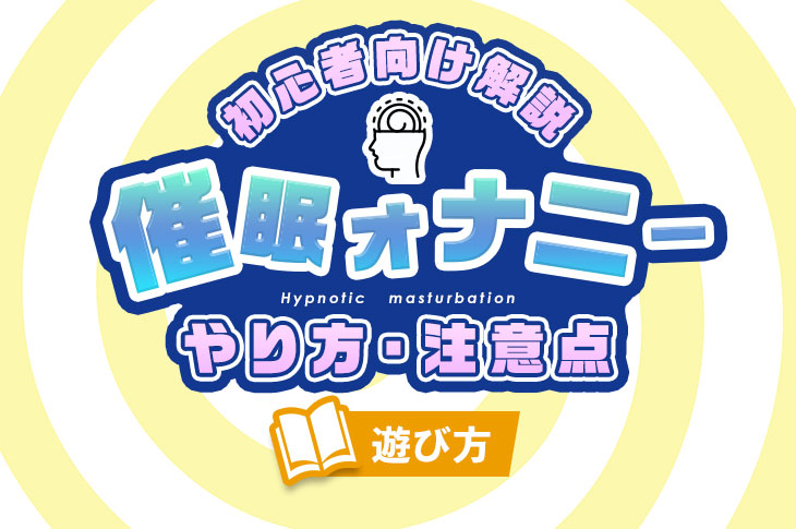 十六夜咲夜 常識改変]咲夜は輝夜に催眠をかけられてオナニーが止まらなくなったり、チ◯ポを挿入しただけでイキまくる身体にされてしまう‼︎ | 同人すまーと