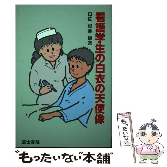 漫画】“白衣の天使”が起こした衝撃犯罪の理由とは？命を軽視した“人怖”ホラー｜Fandomplus(ファンダムプラス)