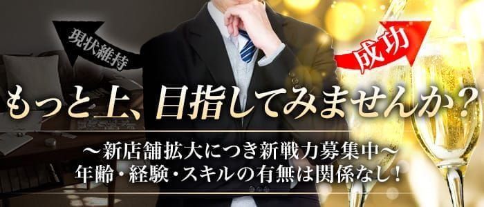 千葉風俗の内勤求人一覧（男性向け）｜口コミ風俗情報局