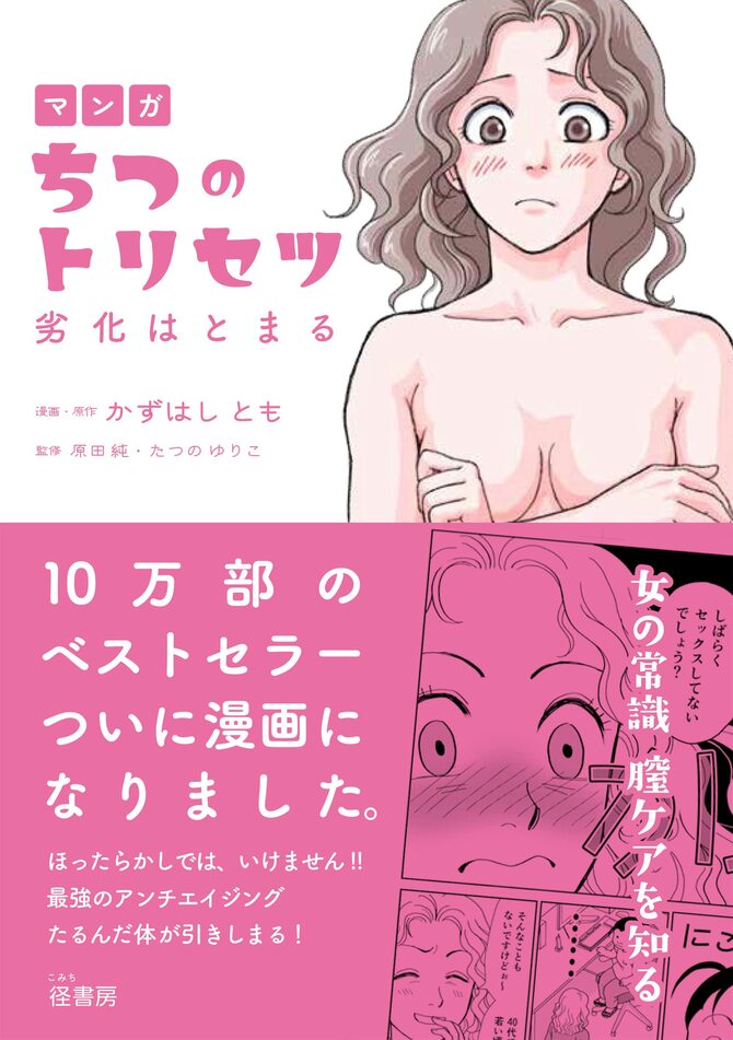 中イキのやり方！女性がイク理由～【医師監修】 - 夜の保健室