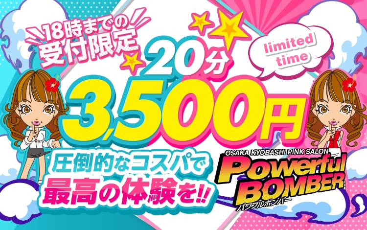 京橋のおすすめピンサロ6店を全20店舗から厳選！ | Trip-Partner[トリップパートナー]