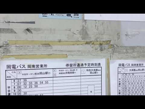 経由によって運賃が異なる区間（岡山駅から近距離）