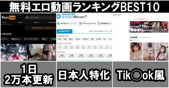 2023年】成人向けエロ動画配信サイト おすすめランキング