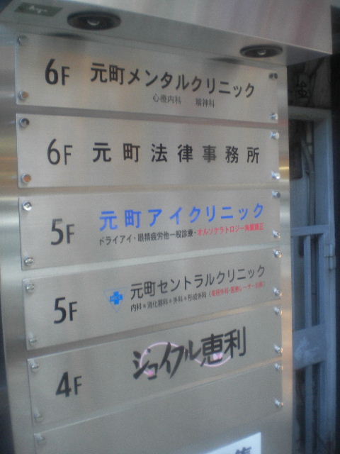 神奈川県/元町・中華街駅のクリニック一覧（112件）｜マイナビクリニックナビ