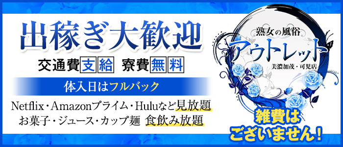 最新版】多治見・可児の人気風俗ランキング｜駅ちか！人気ランキング