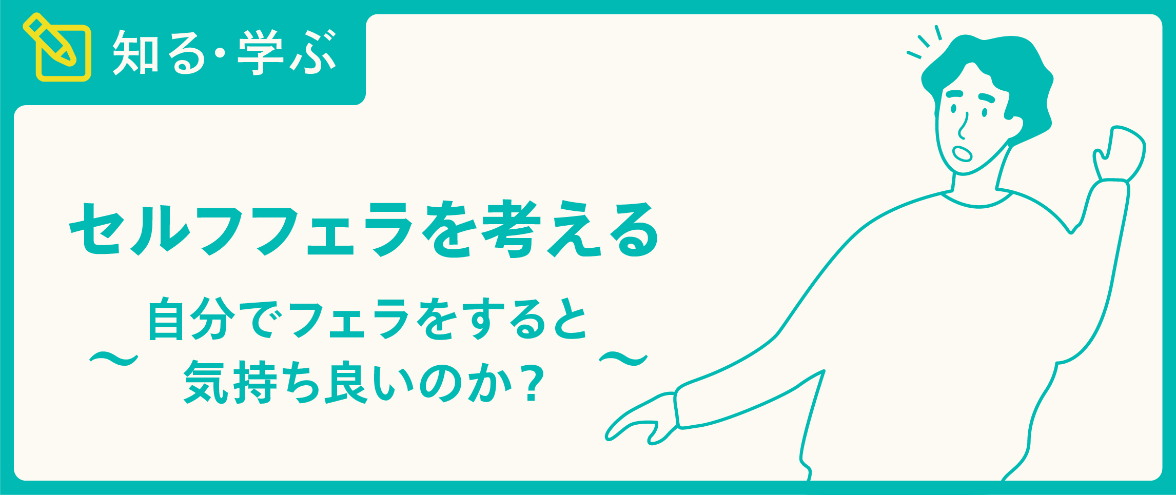 男女共通】乳首の一番気持ちいい舐め方14選！ちくびイキさせる方法 | 【きもイク】気持ちよくイクカラダ