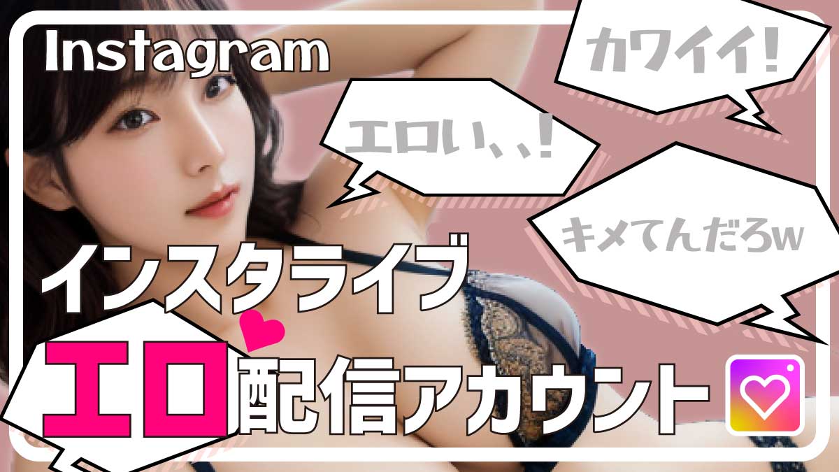 顔出しアリの裏垢女子のエロ画像！これは完全に黒歴史ｗ