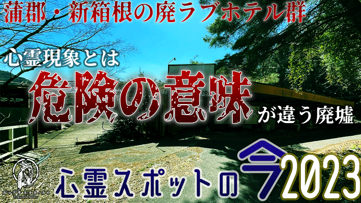 名古屋の近くにも箱根があった!?－新箱根 | TOPPY NET