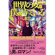 198：JOJOが伝授海外風俗の遊び方/ウクライナの料理＆プレイ - カンニング竹山の土曜The