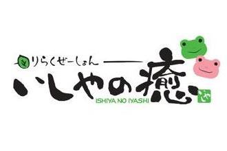 More（モア）三重県伊賀市でパラフューズ・シミケアができるエステサロン【シミケア体験談あり】｜いがりんく