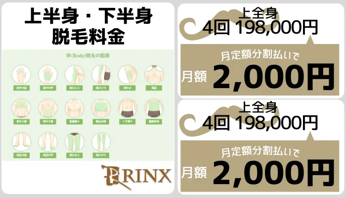 公式】メンズ脱毛・ヒゲ脱毛専門店RINX（リンクス） | @rinx_official ▹ 他の投稿もみてみる