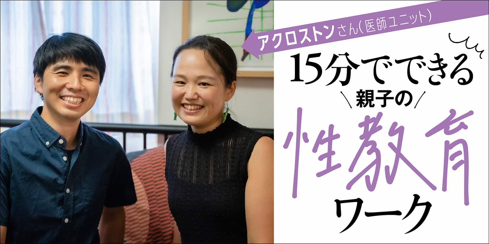 家庭で性教育を始めませんか？」小学高学年編｜月経、射精、体の変化…思春期の始まりにどう対応しますか？ | ココハレ -