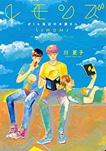 新居浜れもん倶楽部 | 愛媛新居浜れもん倶楽部のブログ