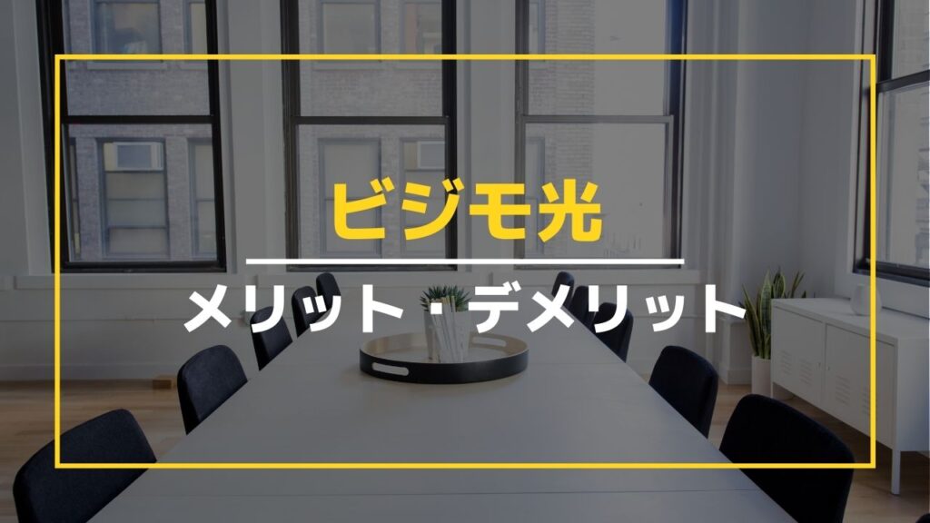 イーアイデムの口コミ・評判 | 実際に使ってみた感想と本音。