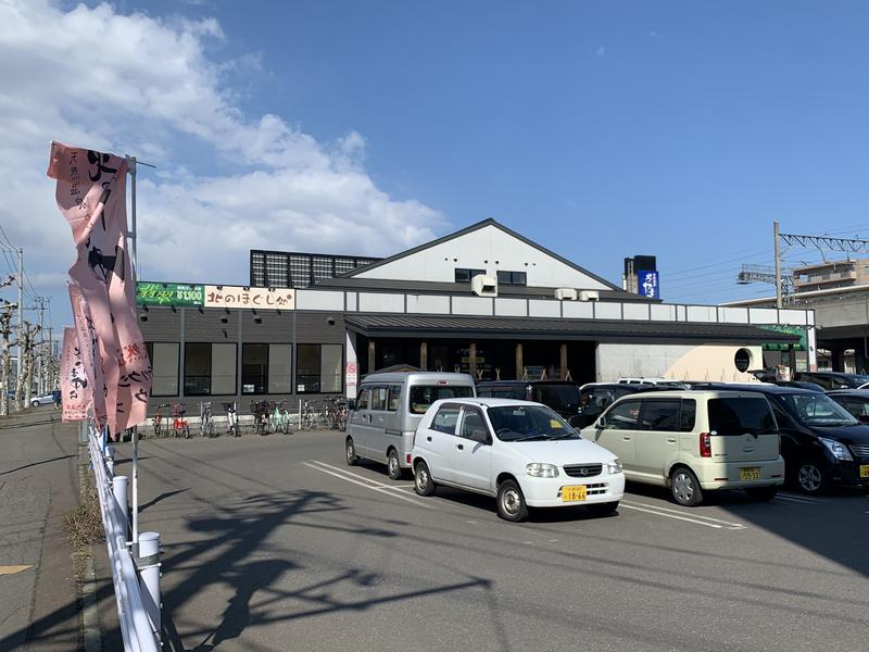 北のたまゆら 桑園（北海道）｜こころから