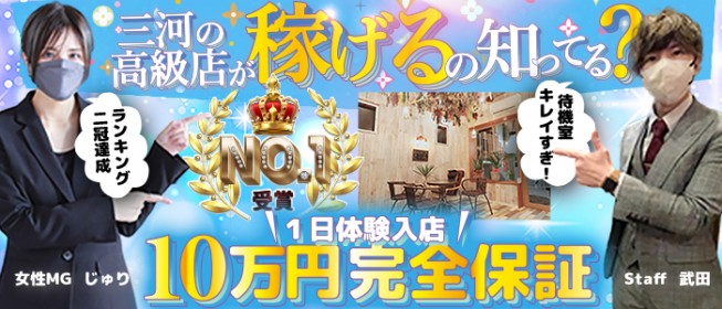 岡崎のおすすめセクキャバ（おっパブ）２店舗をレビュー！口コミや体験談も徹底調査！ - 風俗の友