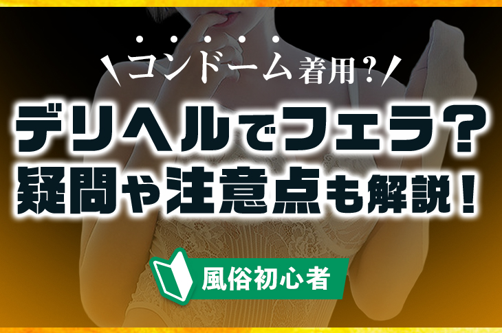 動画から学ぶディルドフェラチオ！絶対うまくなる練習法とコツ | 【きもイク】気持ちよくイクカラダ