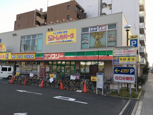 りらくる 城陽店（城陽市久世） | エキテン