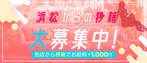 千葉・栄町の風俗求人：高収入風俗バイトはいちごなび