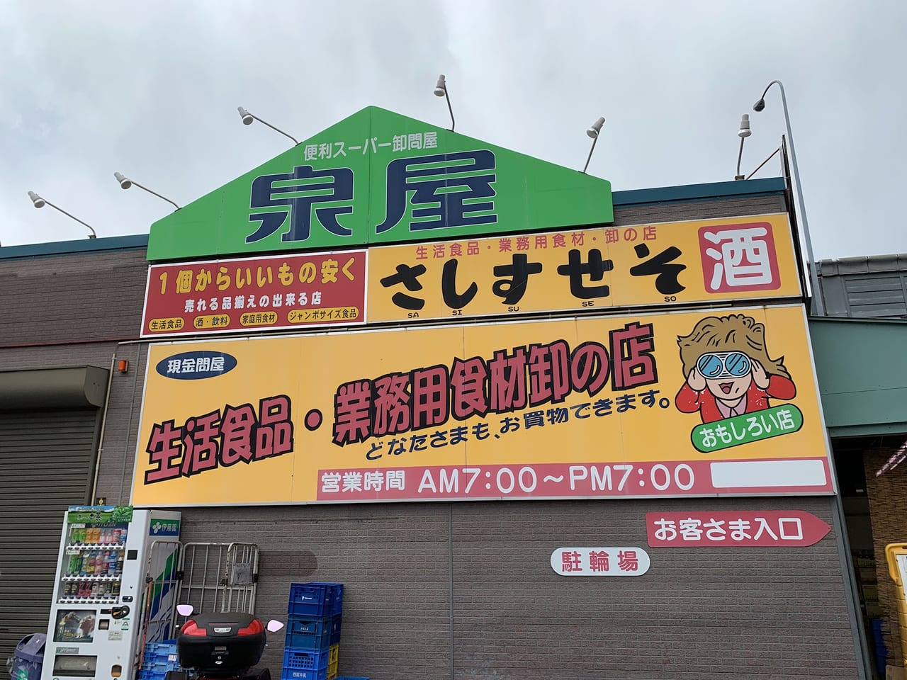 幼児教室ドラキッズ島忠ホームズ仙川店教室 - 調布市若葉町/幼児教室 | Yahoo!マップ