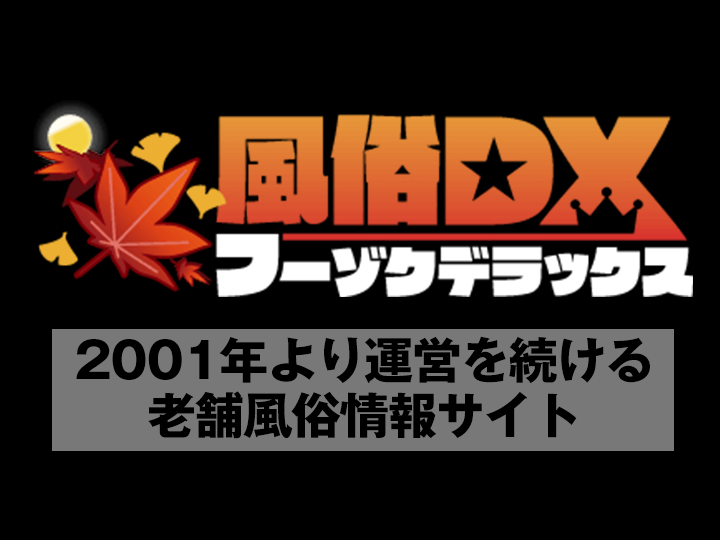 株式会社ARROWSの口コミ・評判｜風俗代理店比較.com