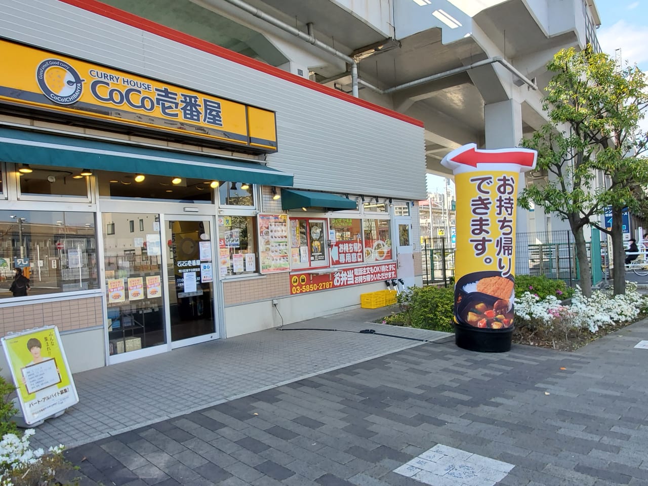 カレーハウス CoCo壱番屋 足立区佐野店（綾瀬・亀有/カレー） -