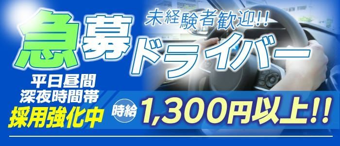 迷宮の人妻 熊谷・行田発 - 熊谷デリヘル求人｜風俗求人なら【ココア求人】