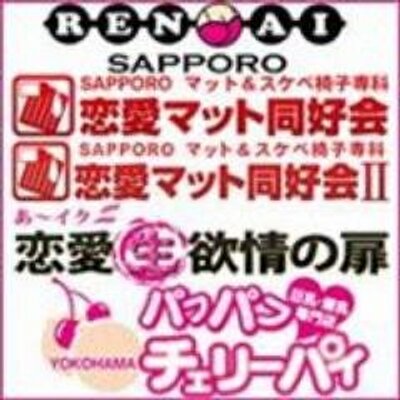 恋愛マット同好会【ゆうき 濃厚サービスカニバサミにやられました】札幌箱ヘル体験レポート -