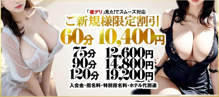 おすすめ】大阪市東住吉区のデリヘル店をご紹介！｜デリヘルじゃぱん