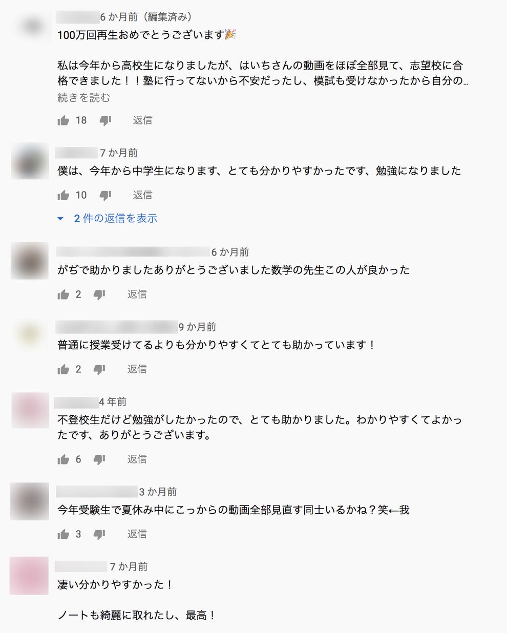 コロナ禍でも学びに格差が出ないように」――登録者125万人超の“教育系YouTuber”葉一さんの熱い思い ：朝日新聞デジタル&Education