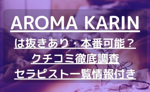 2024年新着】三宮のヌキあり風俗エステ（回春／性感マッサージ） - エステの達人