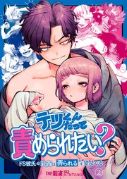 白上フブキ]のエロ同人誌・エロ漫画一覧 - 64冊