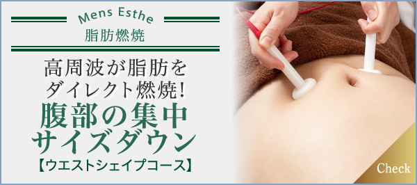 AS美SPA【韓国式痩身小顔エステ】 | BLOG | 大阪府大阪市西区堀江のエステならAS美SPA