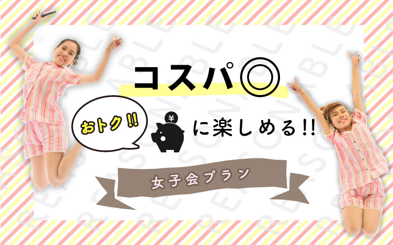 愛知県のおすすめラブホテル20選：安いのに人気のランキングをご紹介 - おすすめ旅行を探すならトラベルブック(TravelBook)