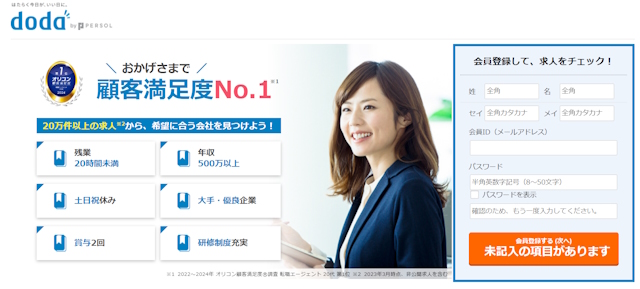 転職エージェントおすすめ50選【特徴や評判を徹底比較】正しい選び方も紹介 | SFA JOURNAL