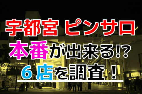 調布（百店街）ピンサロが集中しています。 – 古今東西舎