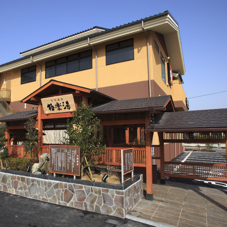 新・極から定食 : 極楽湯 福島郡山店（郡山市）のサウナ飯