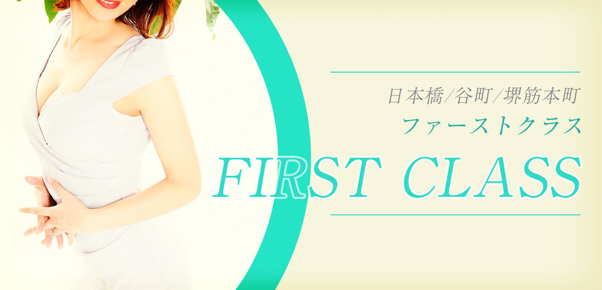 FIRST・LADY（ファーストレディ）体験レポートまとめ：福岡メンズアロマZUKAN -体験レポート編-