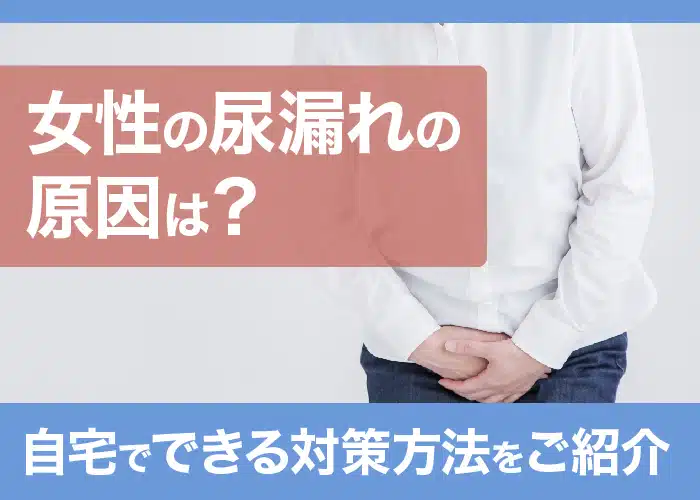 尿検査で何が分かるの？ - ケアプロ株式会社