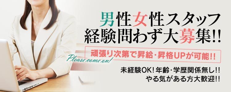 伊勢崎の風俗求人【バニラ】で高収入バイト