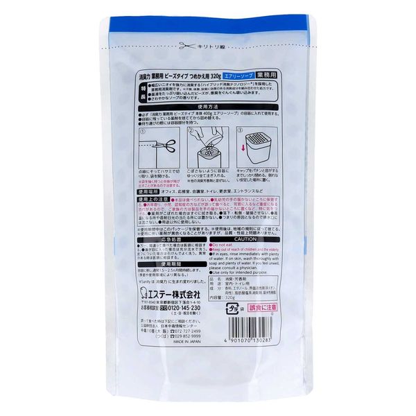 トイレの消臭力 アクアソープ 400ml | オーケーネットスーパー