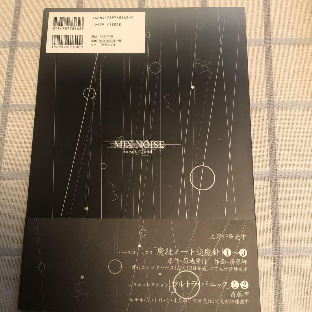 2024年最新】Yahoo!オークション -岬まどか(本、雑誌)の中古品・新品・古本一覧