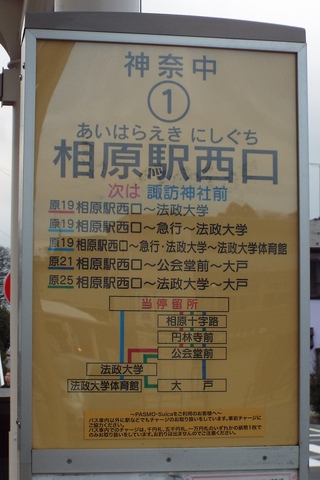 20200419江の島ピストン（相原十字路・橋本五差路・目黒交差点・藤沢街道・藤沢ST・境川橋・江の島・境川CR ）97.0㎞ By