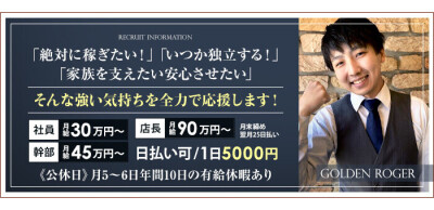 新横浜の風俗男性求人・バイト【メンズバニラ】