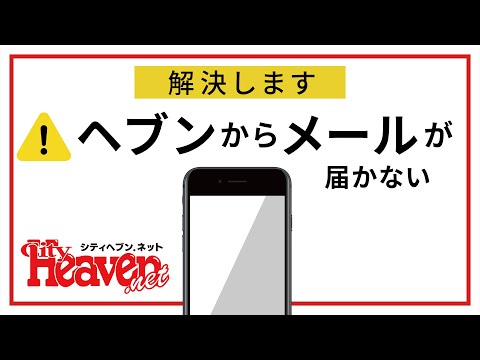 CityHeaven (シティヘブン) 首都圏版 2011年