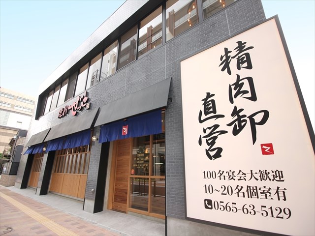 個室×居酒屋×宴会 漁港産直鮮魚と美味し酒 絶巓 豊田店