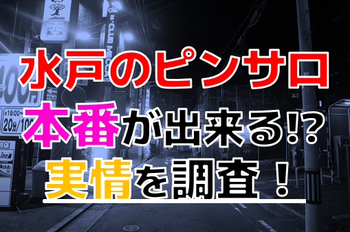 ひよ - ラブハーレム(水戸・天王町/ソープ)｜風俗情報ビンビンウェブ