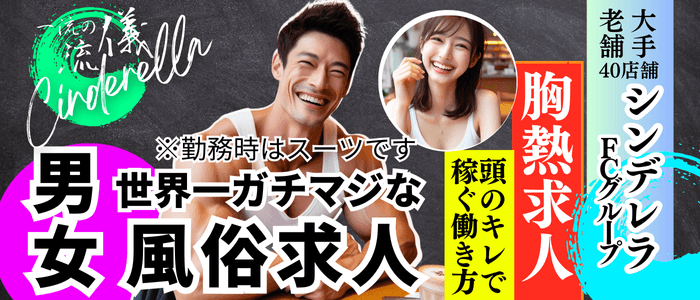 長野の風俗求人｜高収入バイトなら【ココア求人】で検索！