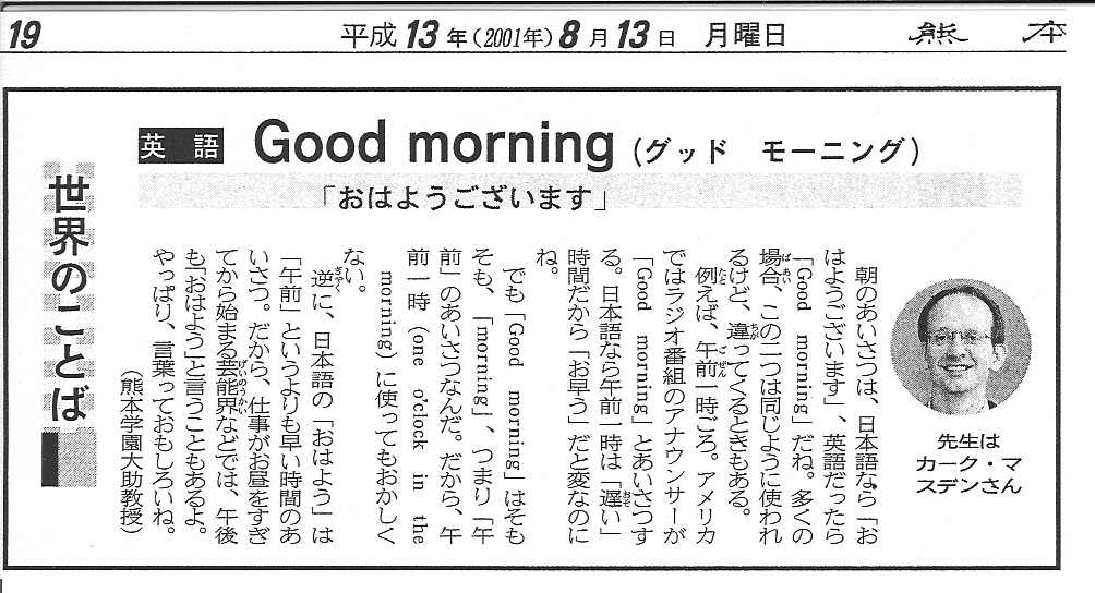 コミュニケーションは“言葉に感情を込めない”ほうが伝わる 劇団四季の元主演が教える、相手に響く気持ちの伝え方 | ログミーBusiness