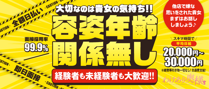 おすすめ】橿原市の3P(複数)デリヘル店をご紹介！｜デリヘルじゃぱん